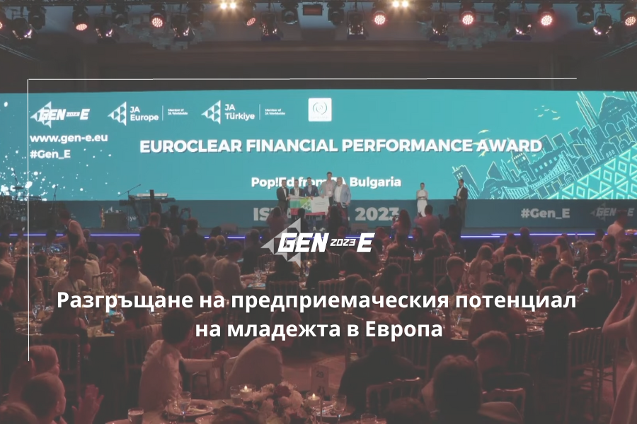 Bulgarian Startup Pop!Ed at Gen-E finals